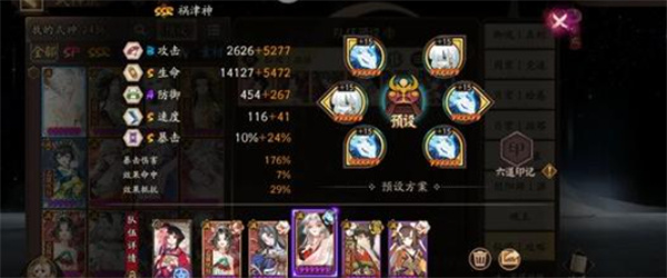 《阴阳师》跳跳妹妹秘闻十层通关攻略