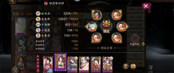 《阴阳师》跳跳妹妹秘闻十层通关攻略