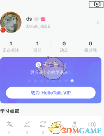 《hellotalk》注销账户方法