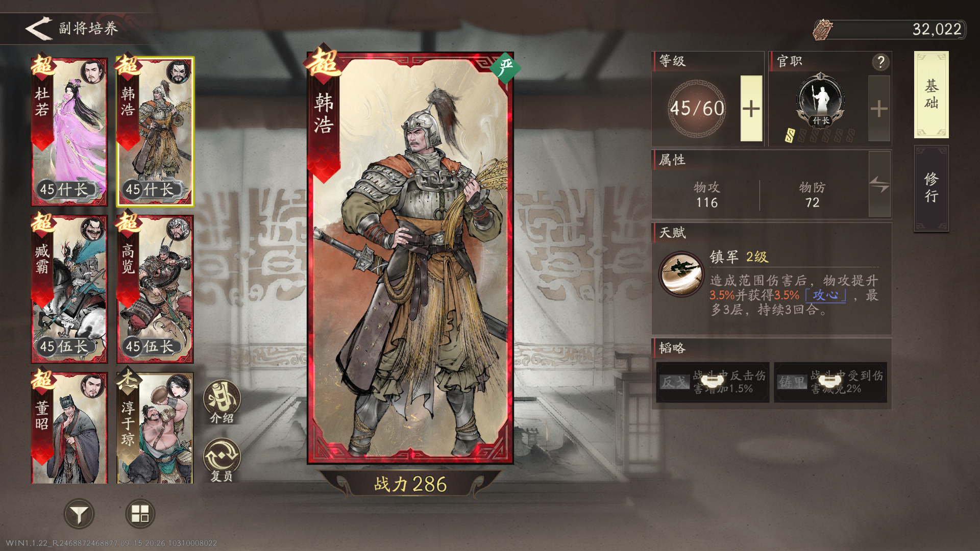 《三国望神州》40级关卡主战场攻略