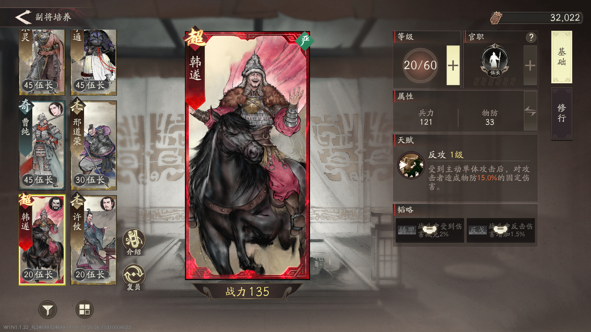 《三国望神州》40级关卡主战场攻略