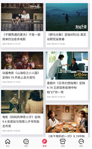 横店电影城app取票步骤