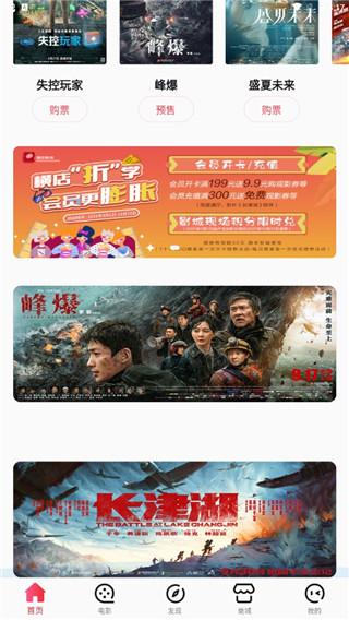 横店电影城app使用教程