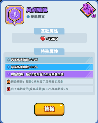 伙伴弹途符文搭配保姆级攻略