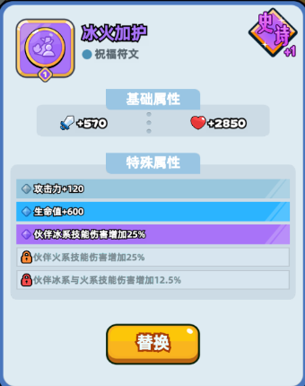 伙伴弹途符文搭配保姆级攻略