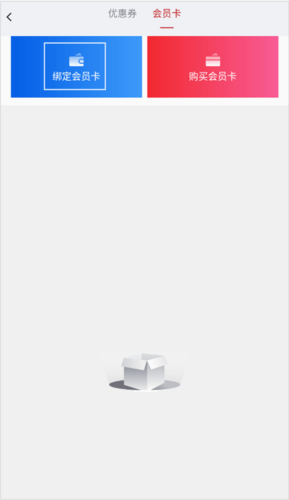 横店电影城app会员卡绑定方法