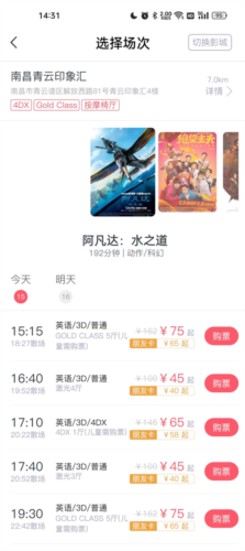 CGV电影app优惠买票教程