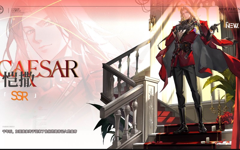 《龙族：卡塞尔之门》影镰恺撒技能介绍