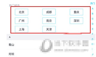 E票电影app城市修改方法