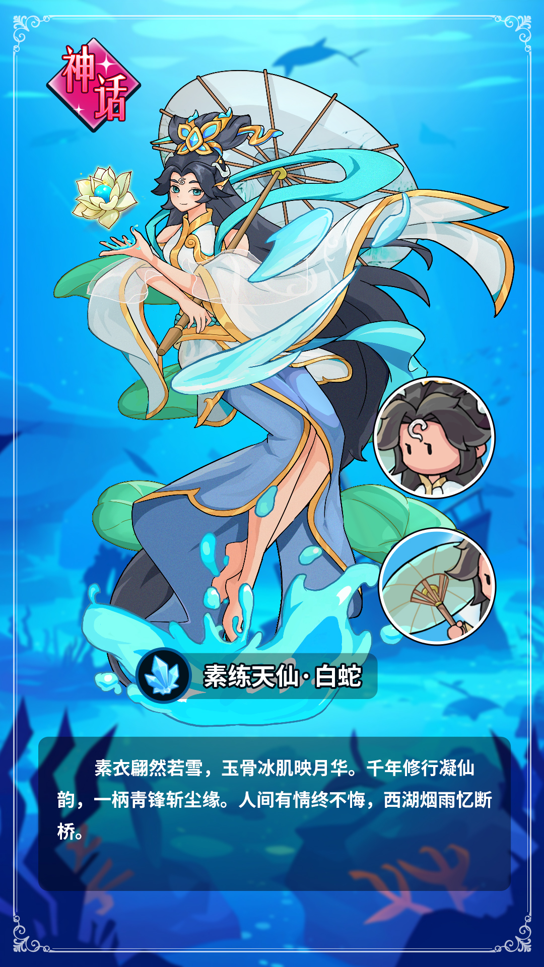 伙伴弹途白蛇技能机制与实战技巧