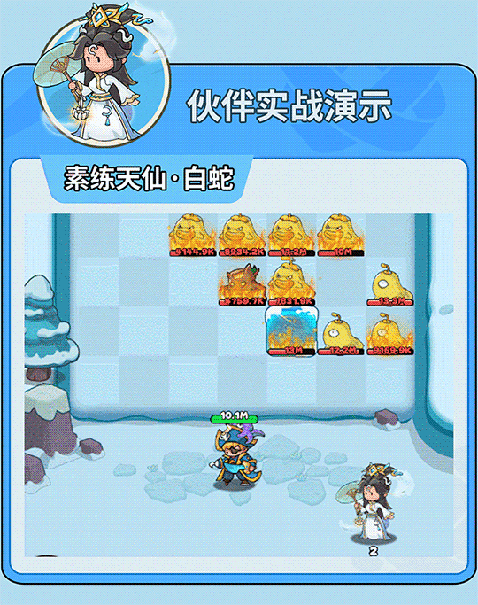 伙伴弹途白蛇技能机制与实战技巧