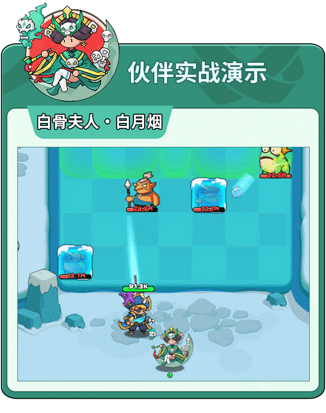 伙伴弹途白骨夫人白月烟技能机制与实战技巧