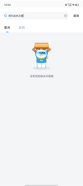 E票电影app购票流程