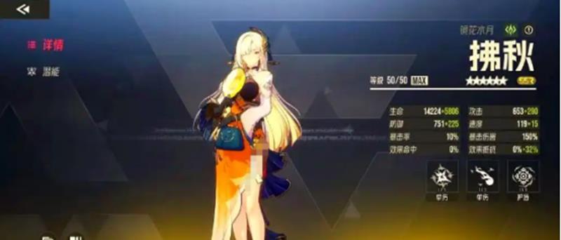 《伊瑟》拂秋技能介绍