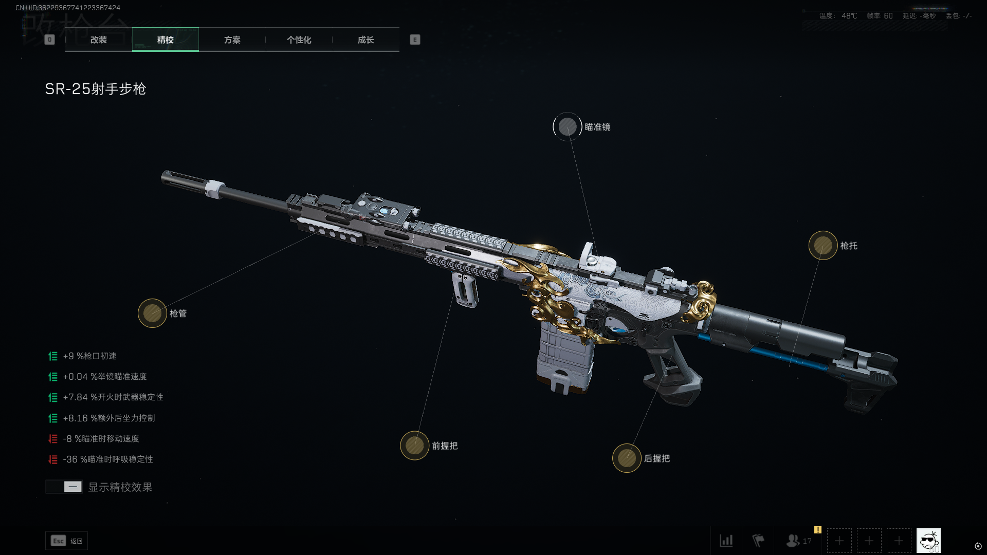 《三角洲行动》SR-25配枪指南