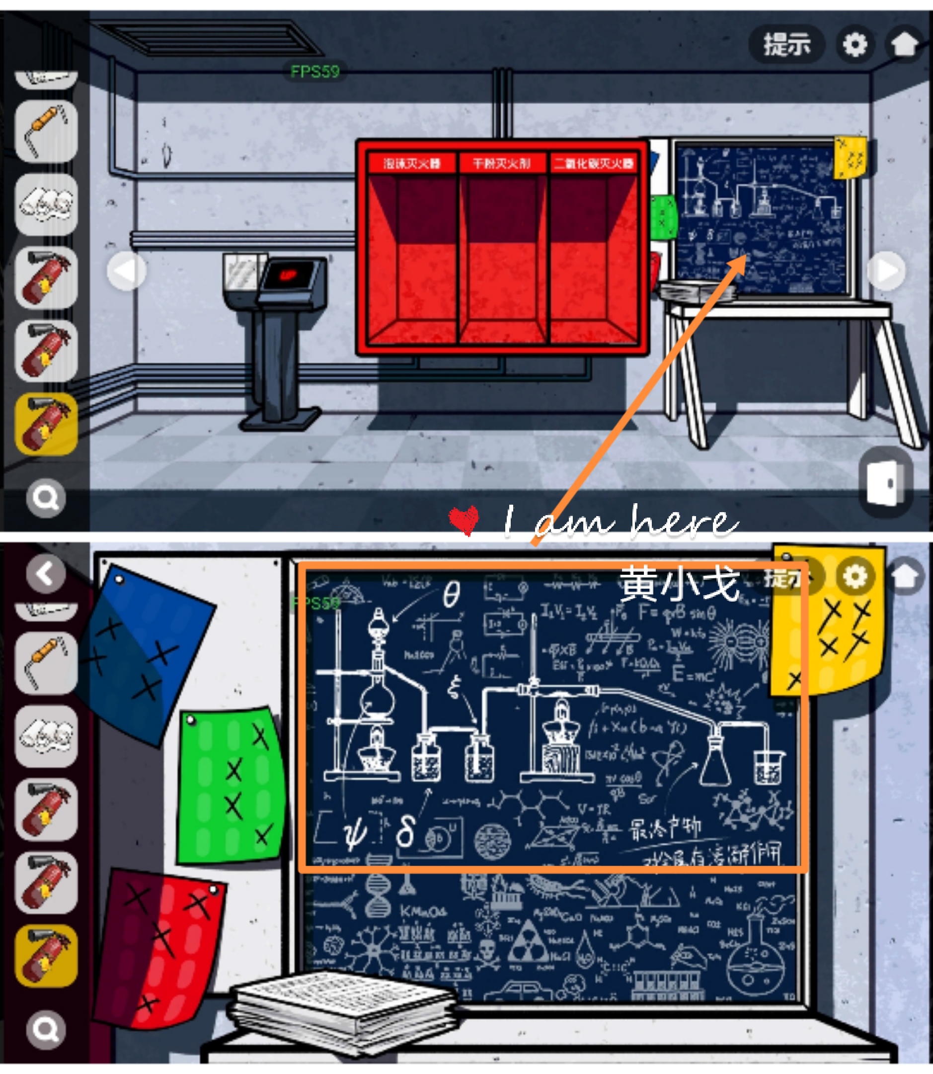 《房间的秘密2：起点》第五章通关攻略（下）