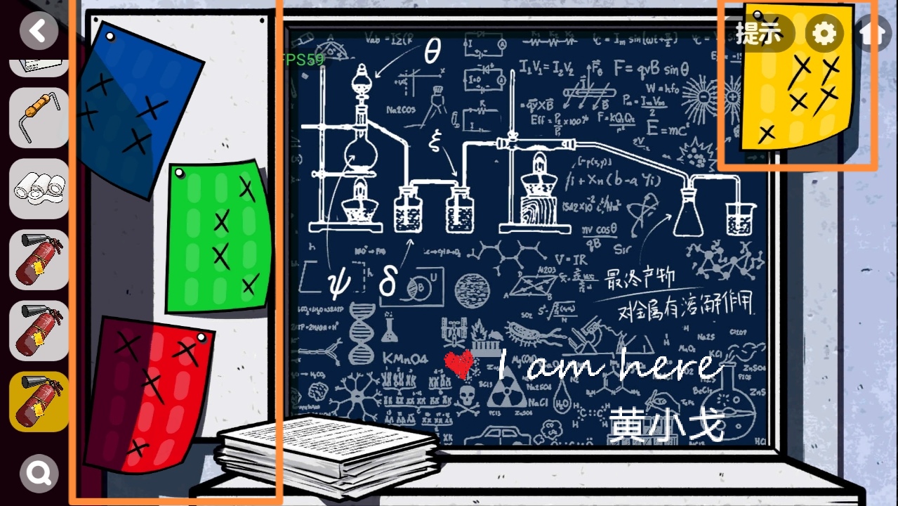 《房间的秘密2：起点》第五章通关攻略（下）