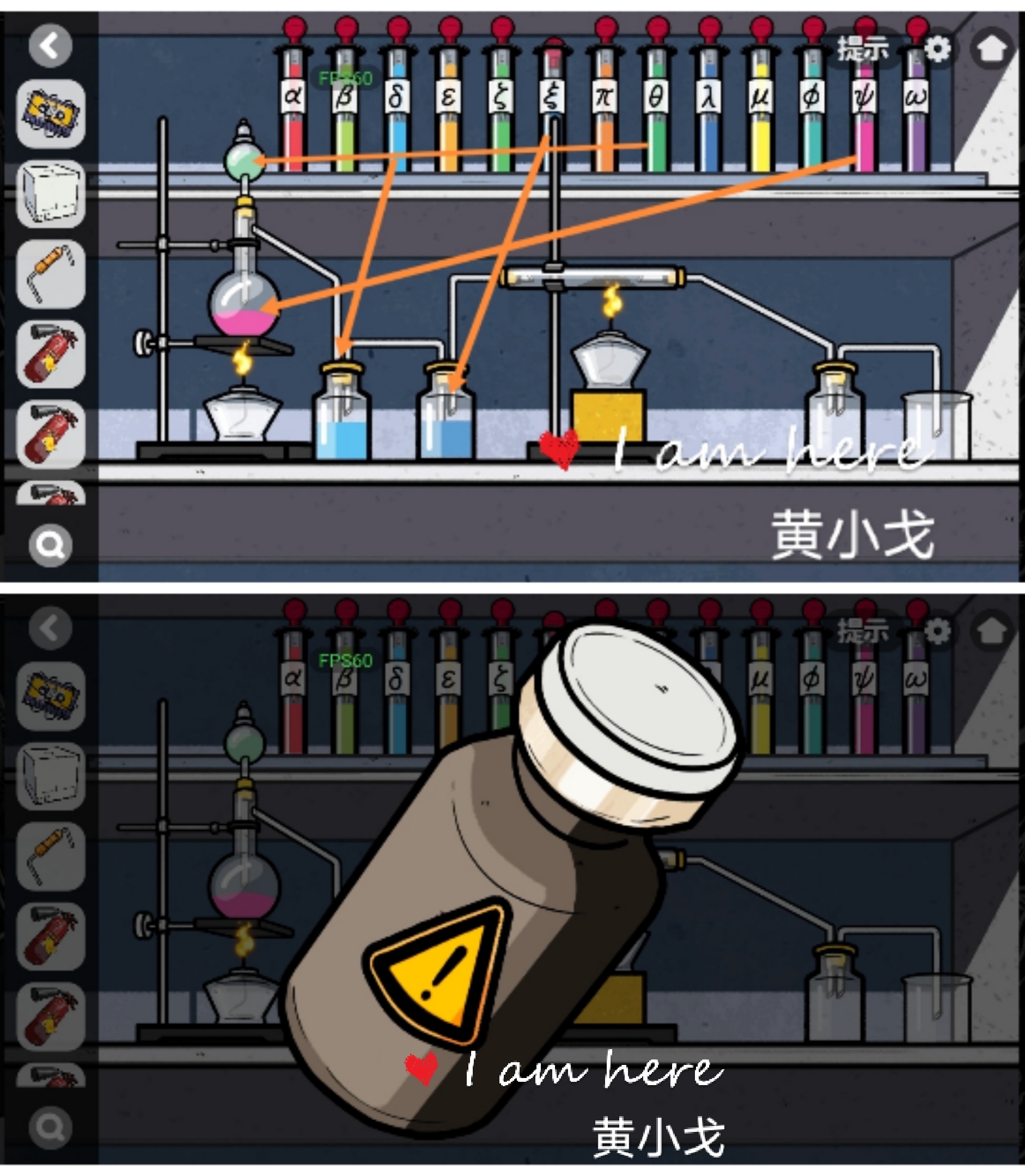 《房间的秘密2：起点》第五章通关攻略（下）