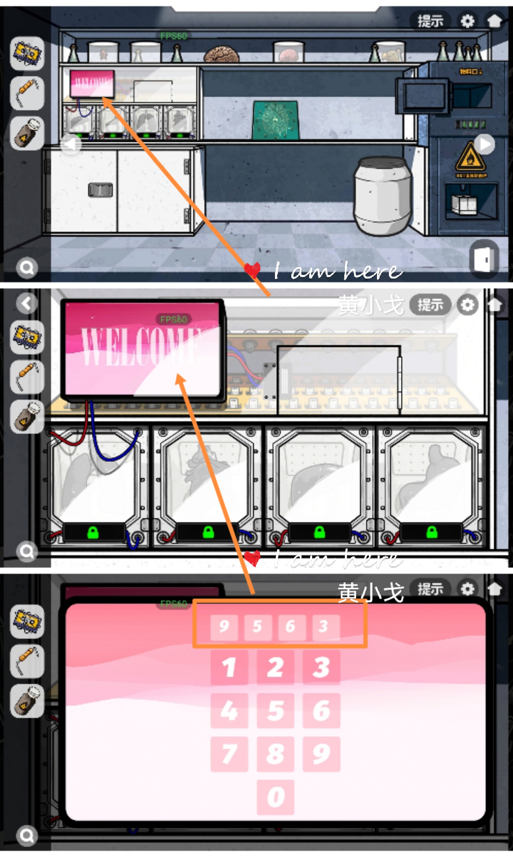 《房间的秘密2：起点》第五章通关攻略（下）