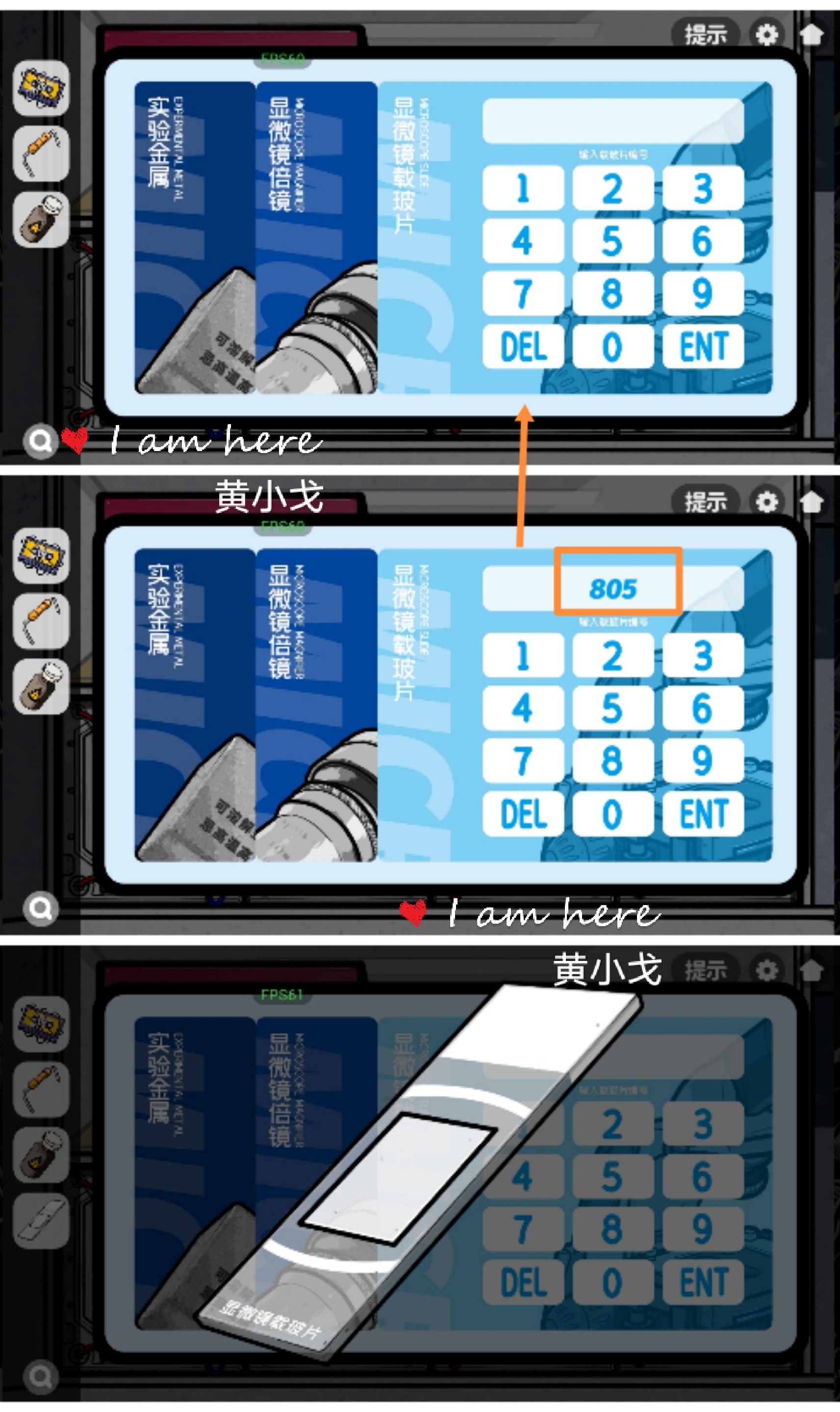 《房间的秘密2：起点》第五章通关攻略（下）