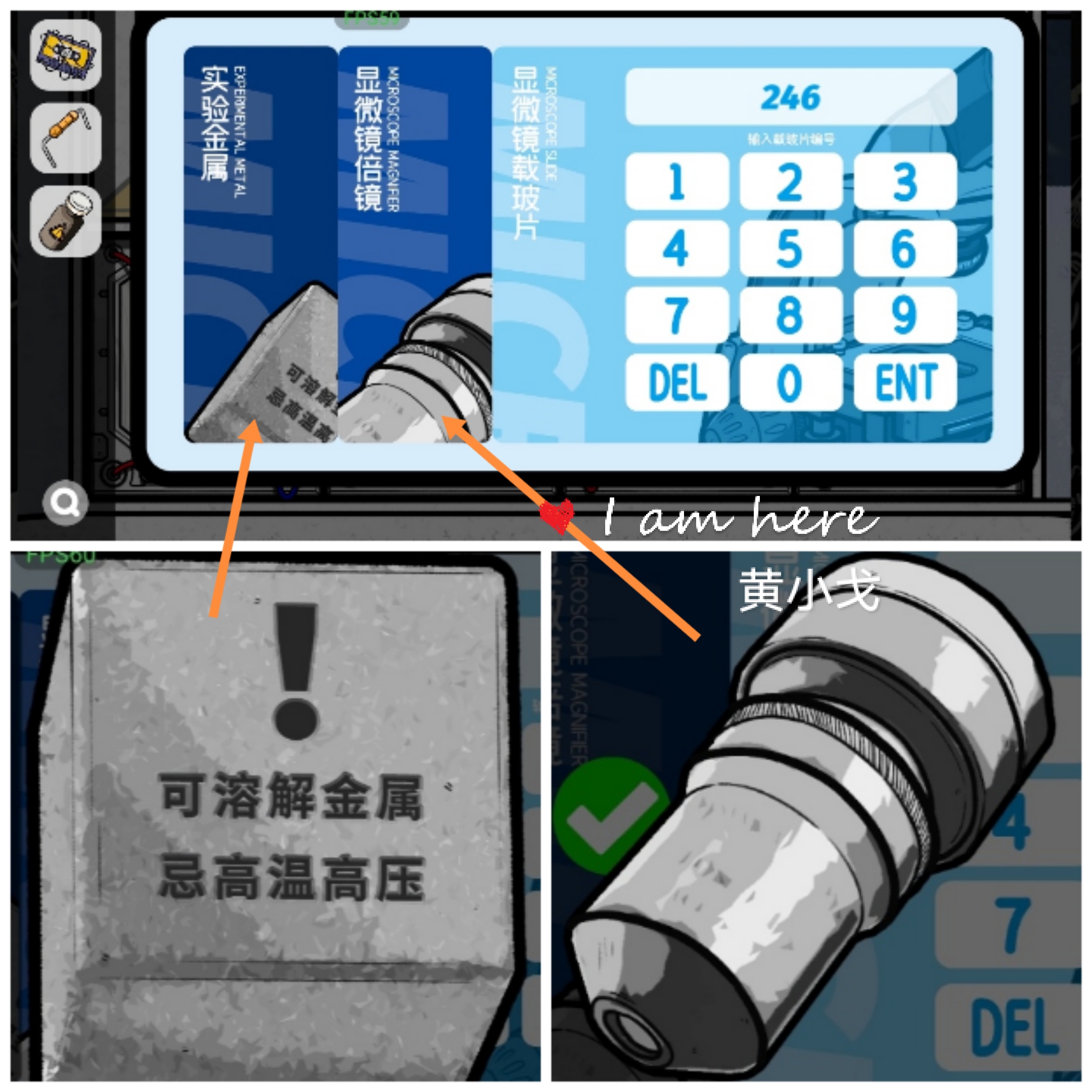 《房间的秘密2：起点》第五章通关攻略（下）