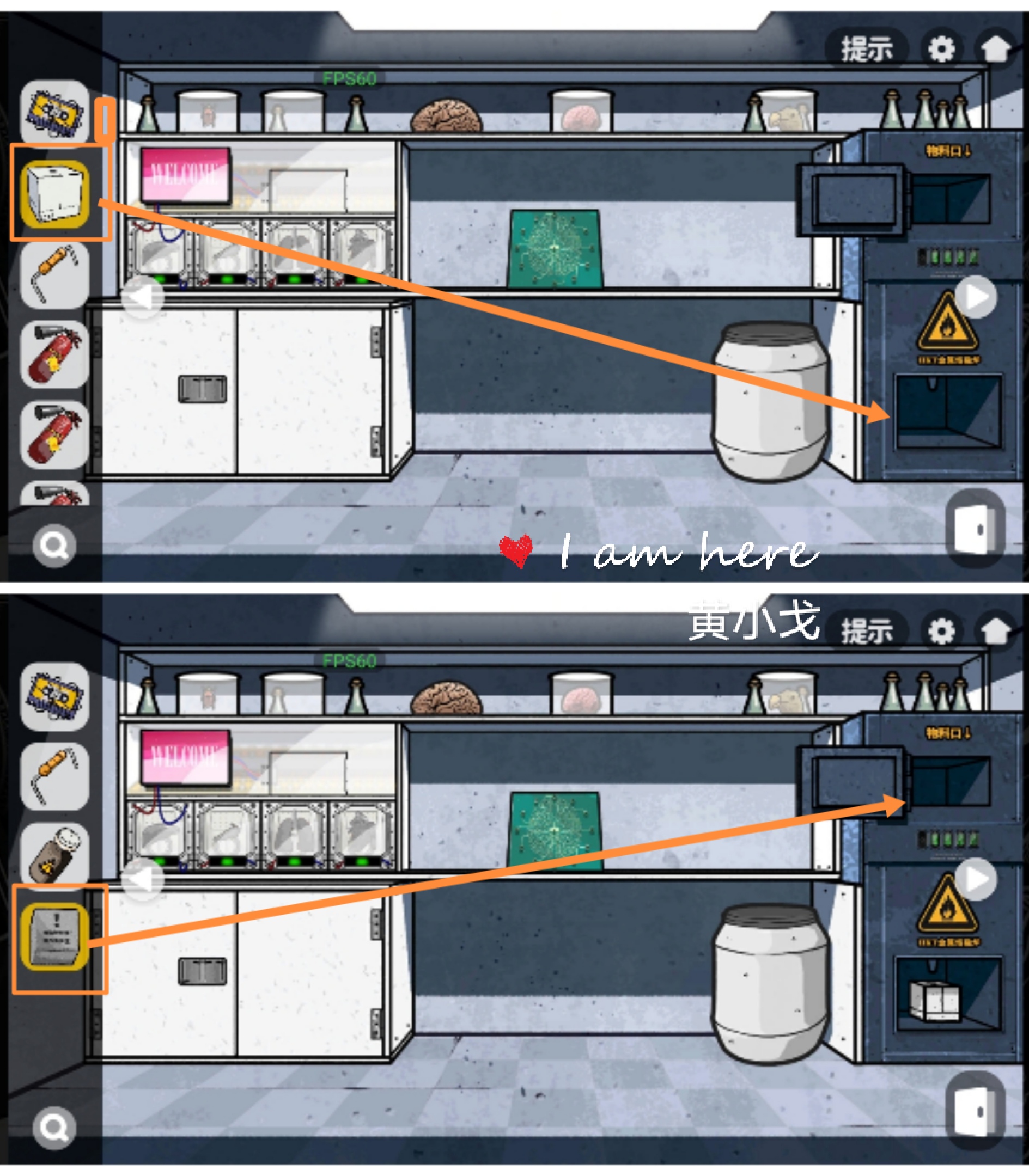 《房间的秘密2：起点》第五章通关攻略（下）