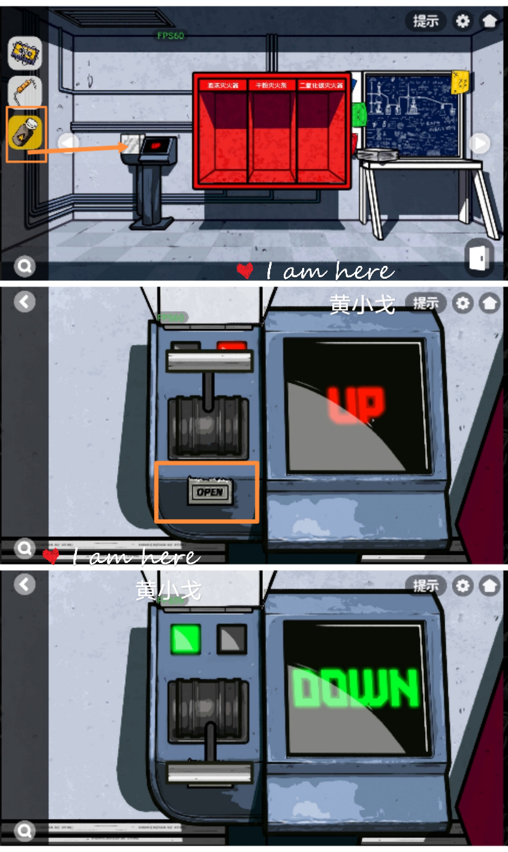 《房间的秘密2：起点》第五章通关攻略（下）