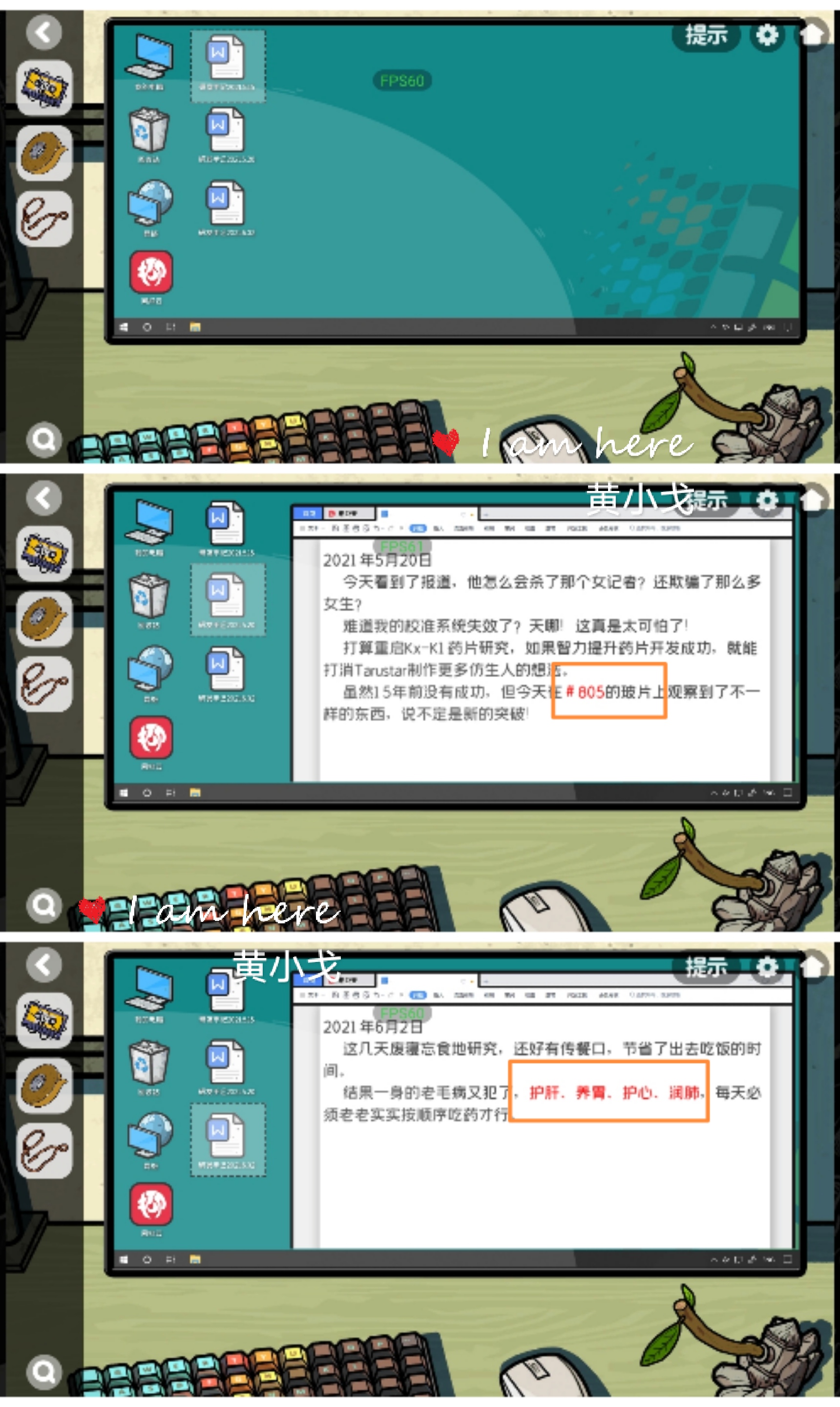 《房间的秘密2：起点》第五章通关攻略（上）