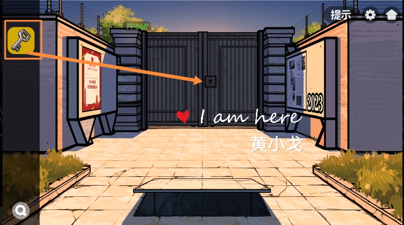 《房间的秘密2：起点》第五章通关攻略（下）