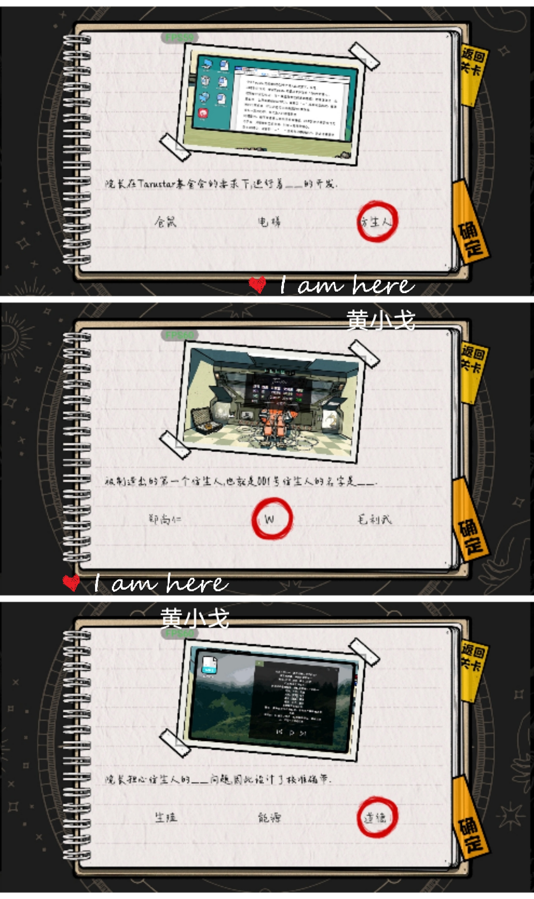 《房间的秘密2：起点》第五章通关攻略（下）