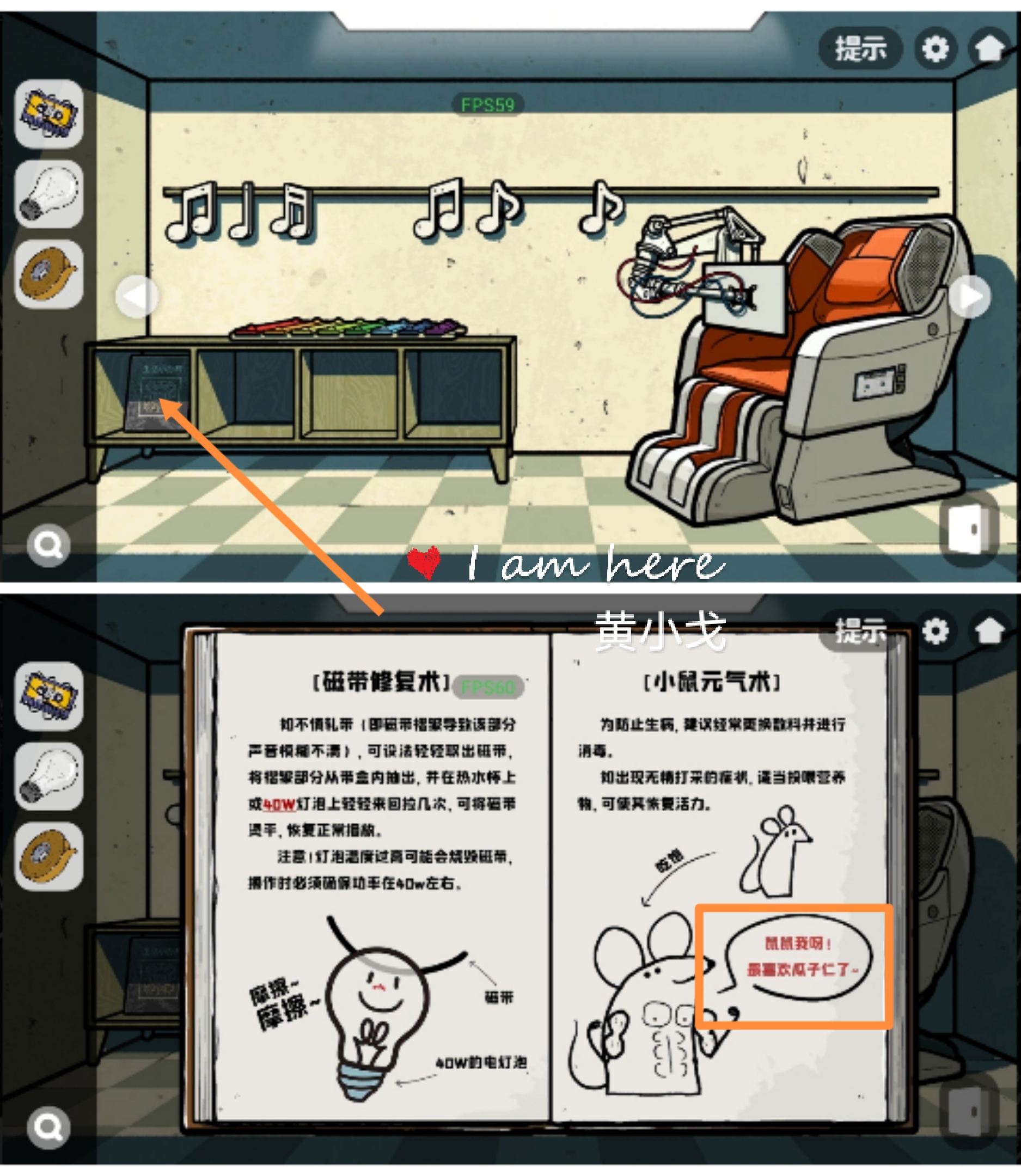 《房间的秘密2：起点》第五章通关攻略（上）