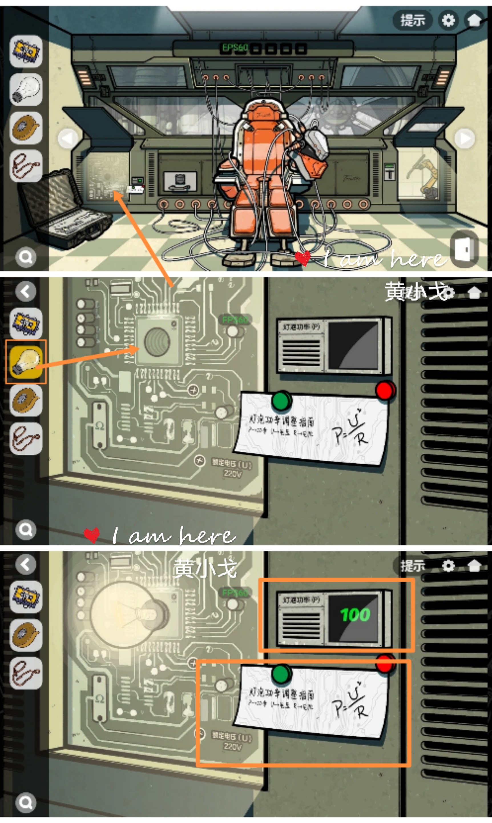 《房间的秘密2：起点》第五章通关攻略（上）