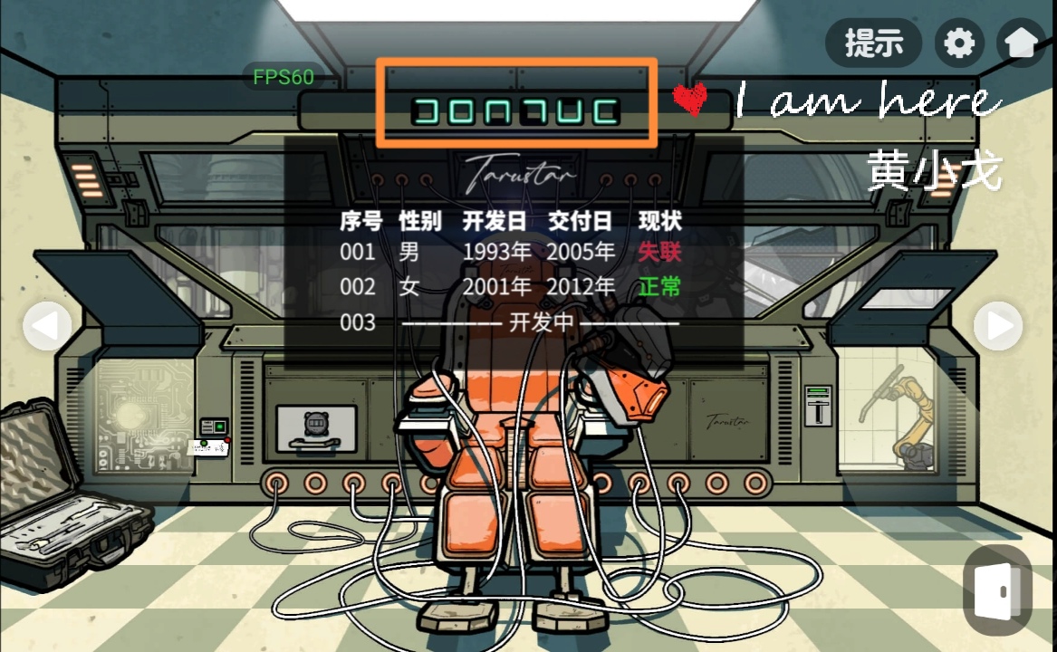 《房间的秘密2：起点》第五章通关攻略（上）