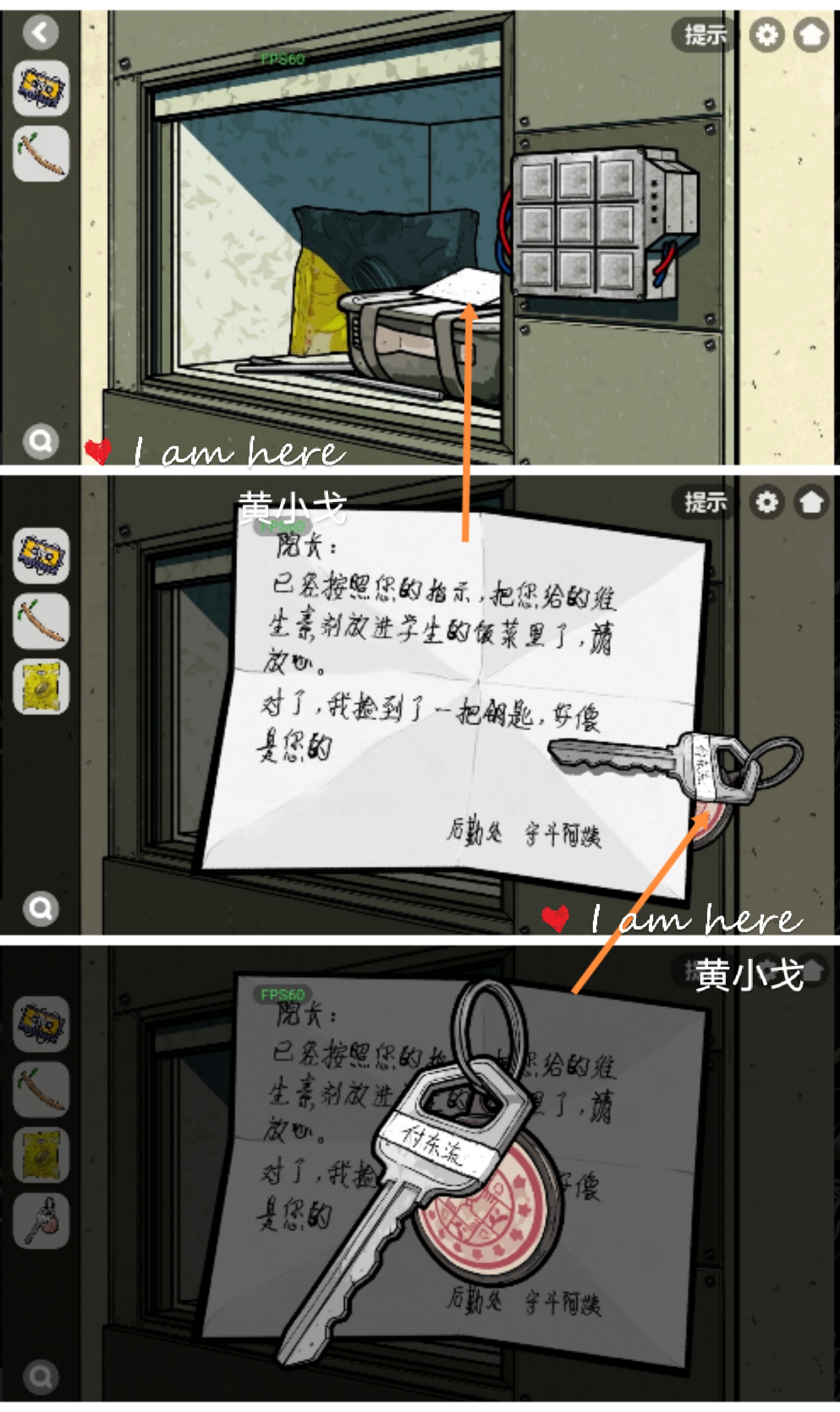 《房间的秘密2：起点》第五章通关攻略（上）