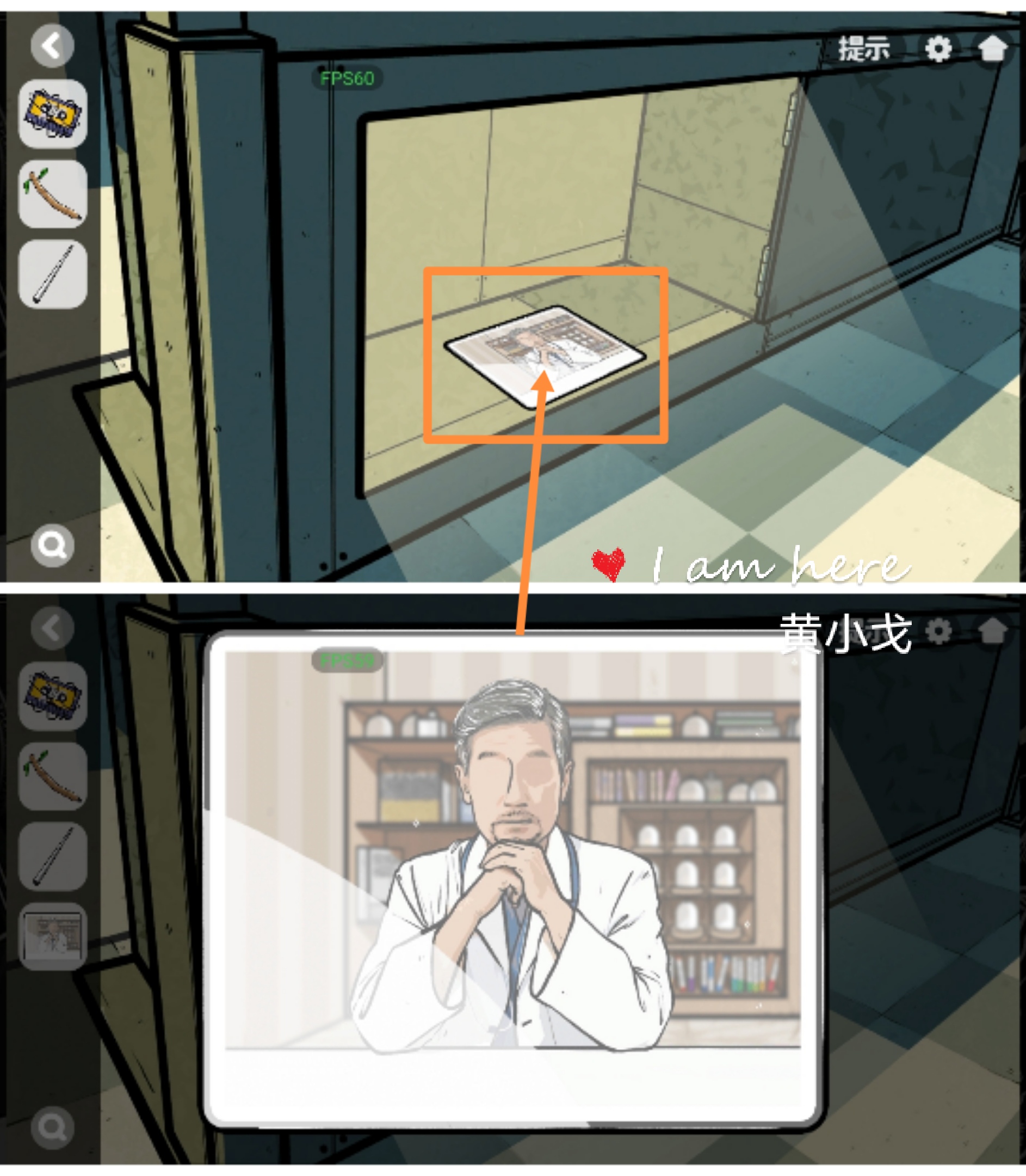 《房间的秘密2：起点》第五章通关攻略（上）