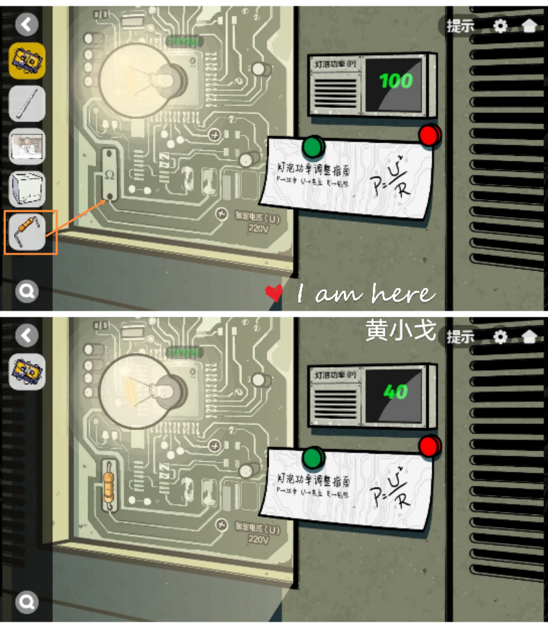 《房间的秘密2：起点》第五章通关攻略（上）