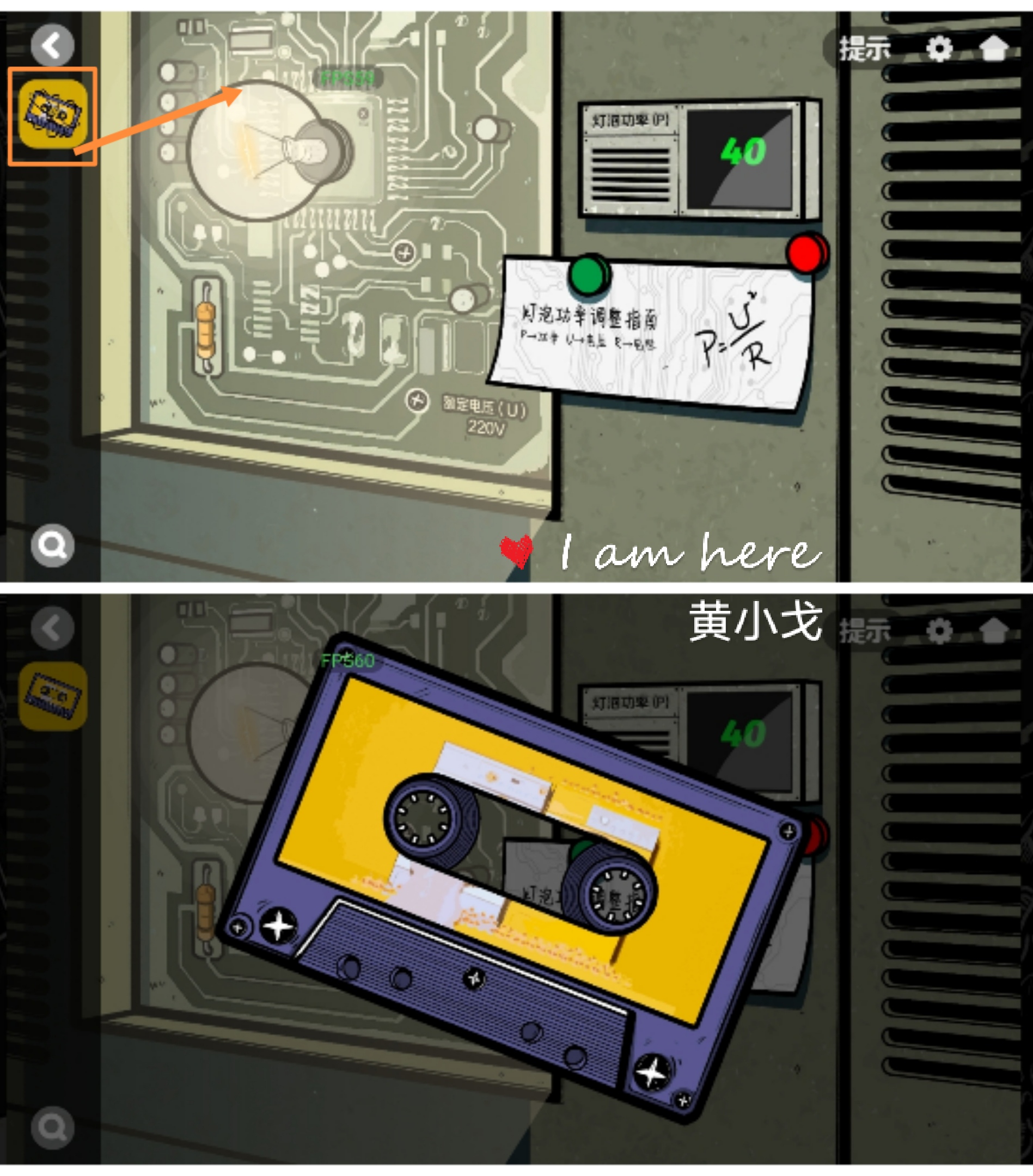 《房间的秘密2：起点》第五章通关攻略（上）