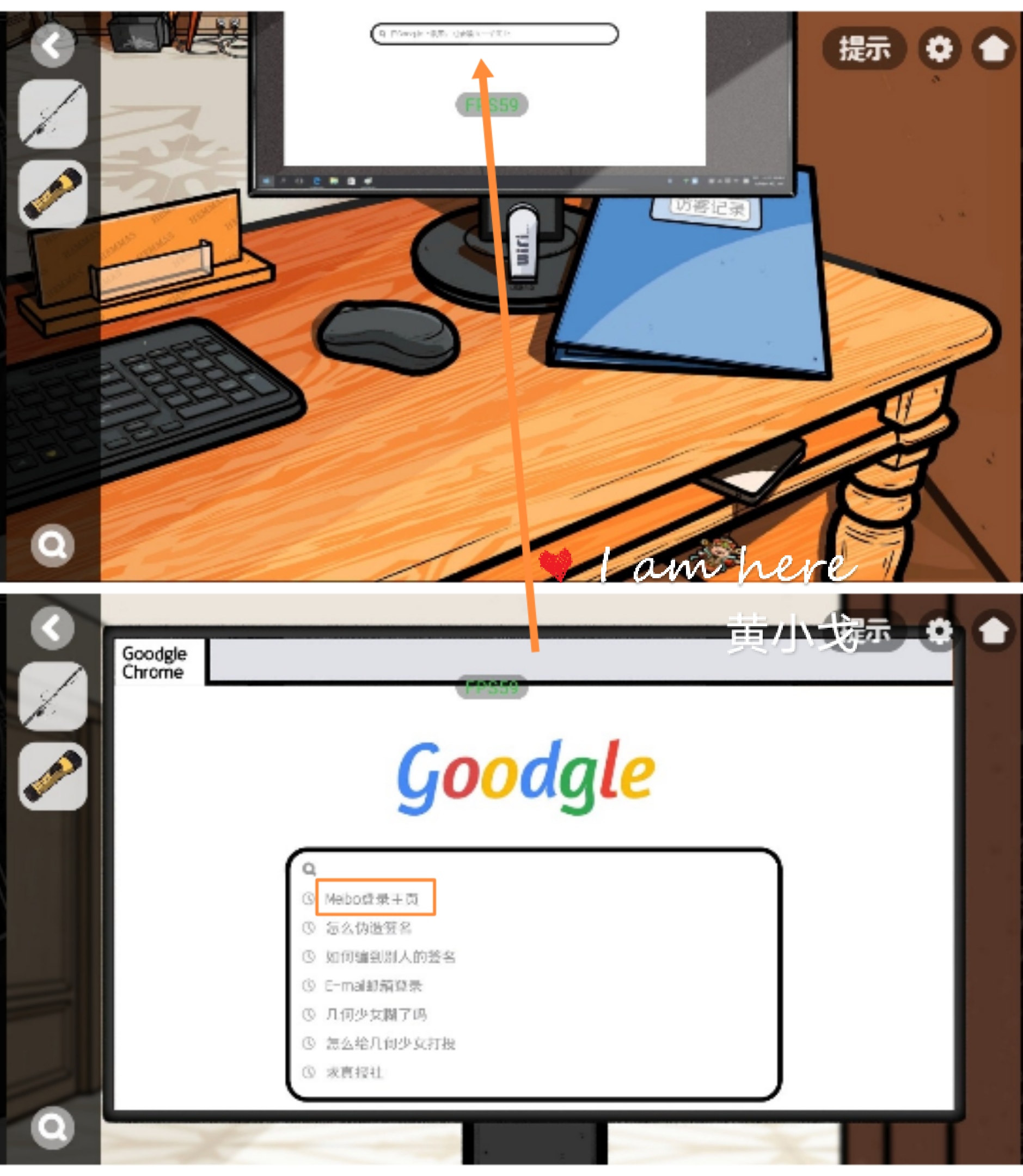 《房间的秘密2：起点》第四章通关攻略（下）