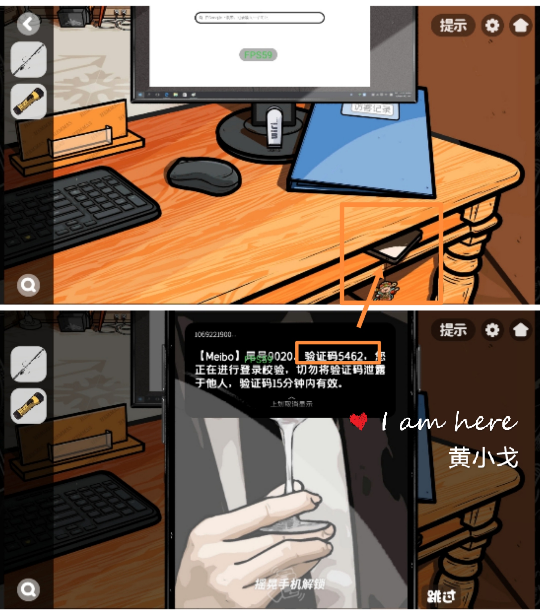 《房间的秘密2：起点》第四章通关攻略（下）