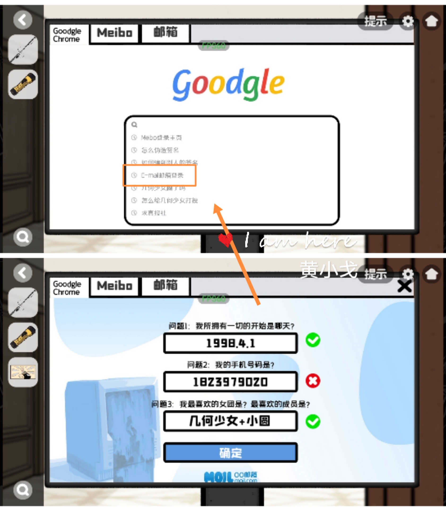 《房间的秘密2：起点》第四章通关攻略（下）