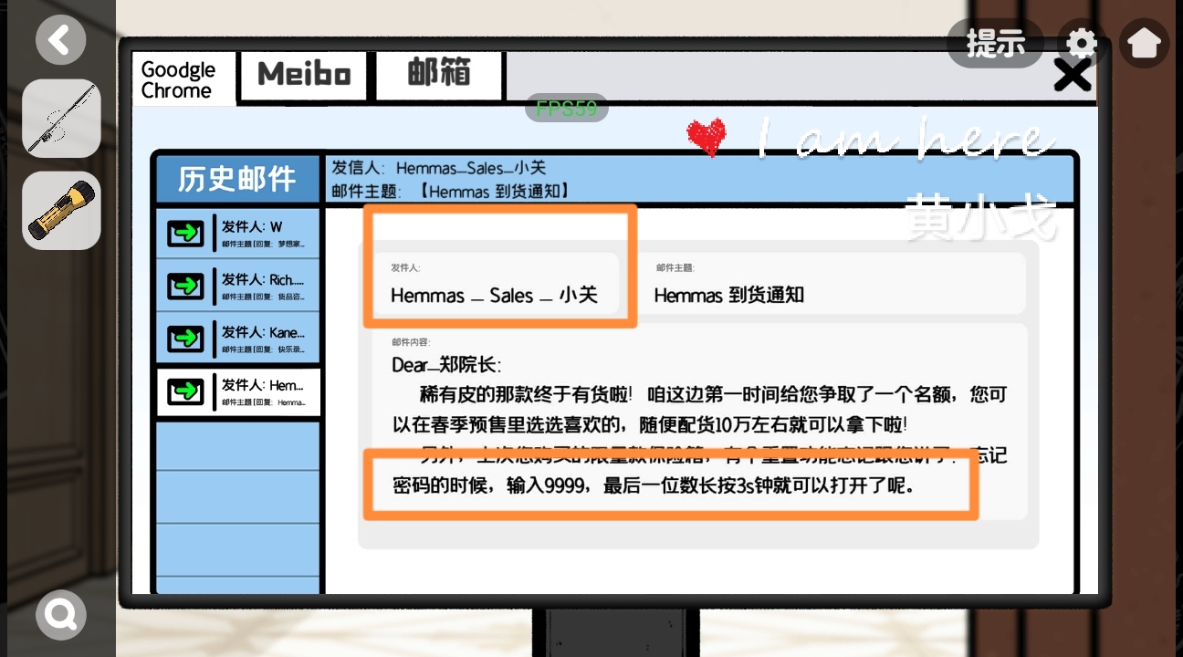 《房间的秘密2：起点》第四章通关攻略（下）