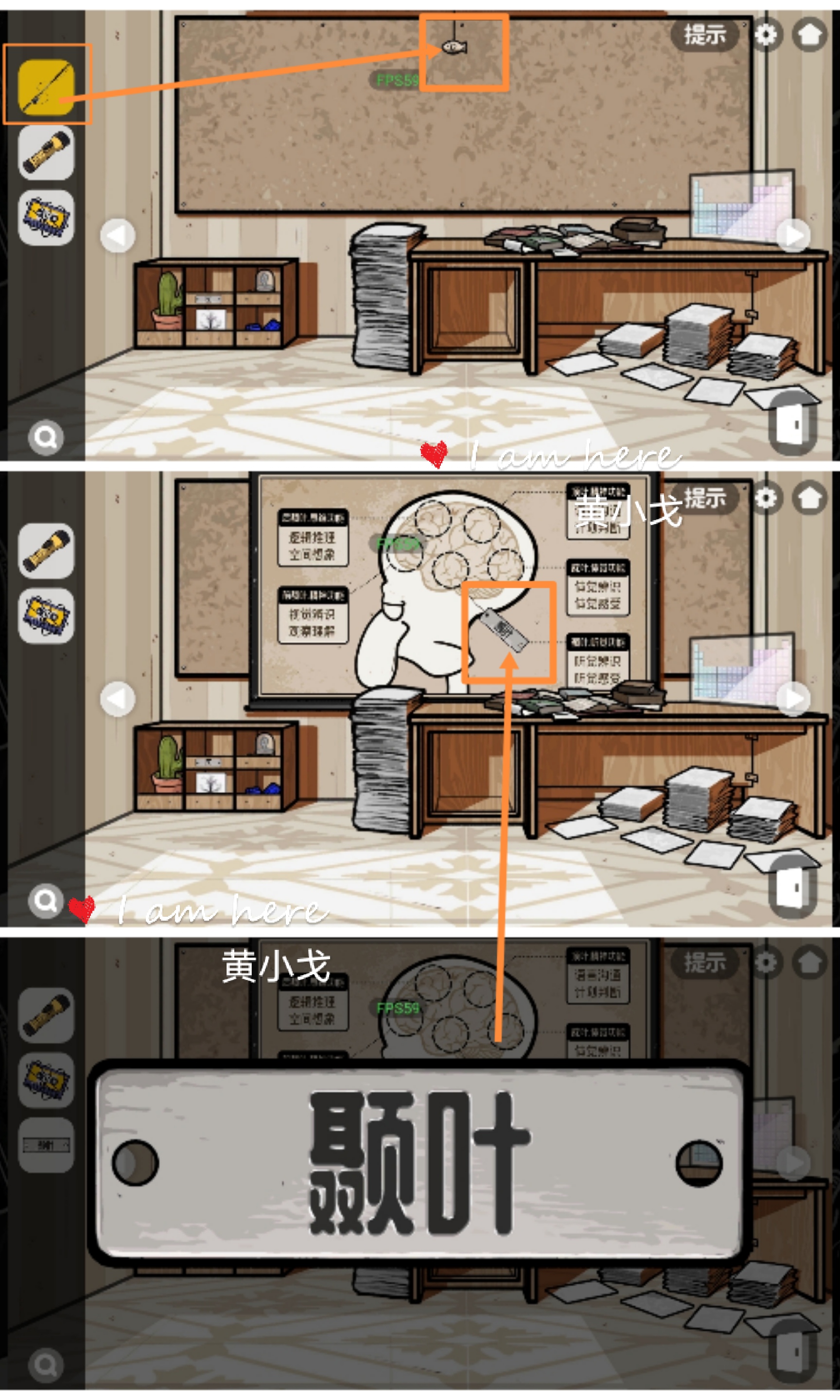 《房间的秘密2：起点》第四章通关攻略（下）