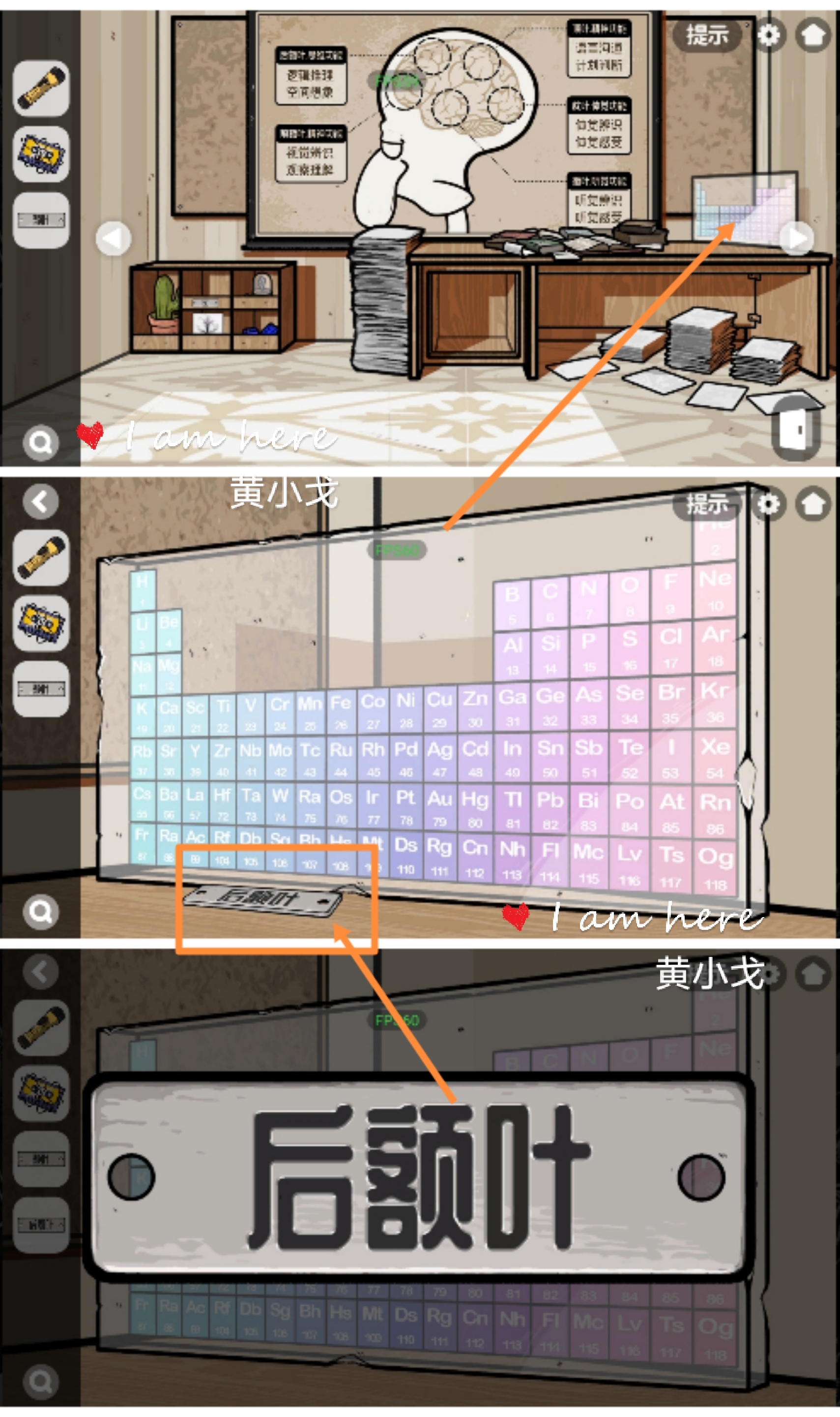 《房间的秘密2：起点》第四章通关攻略（下）