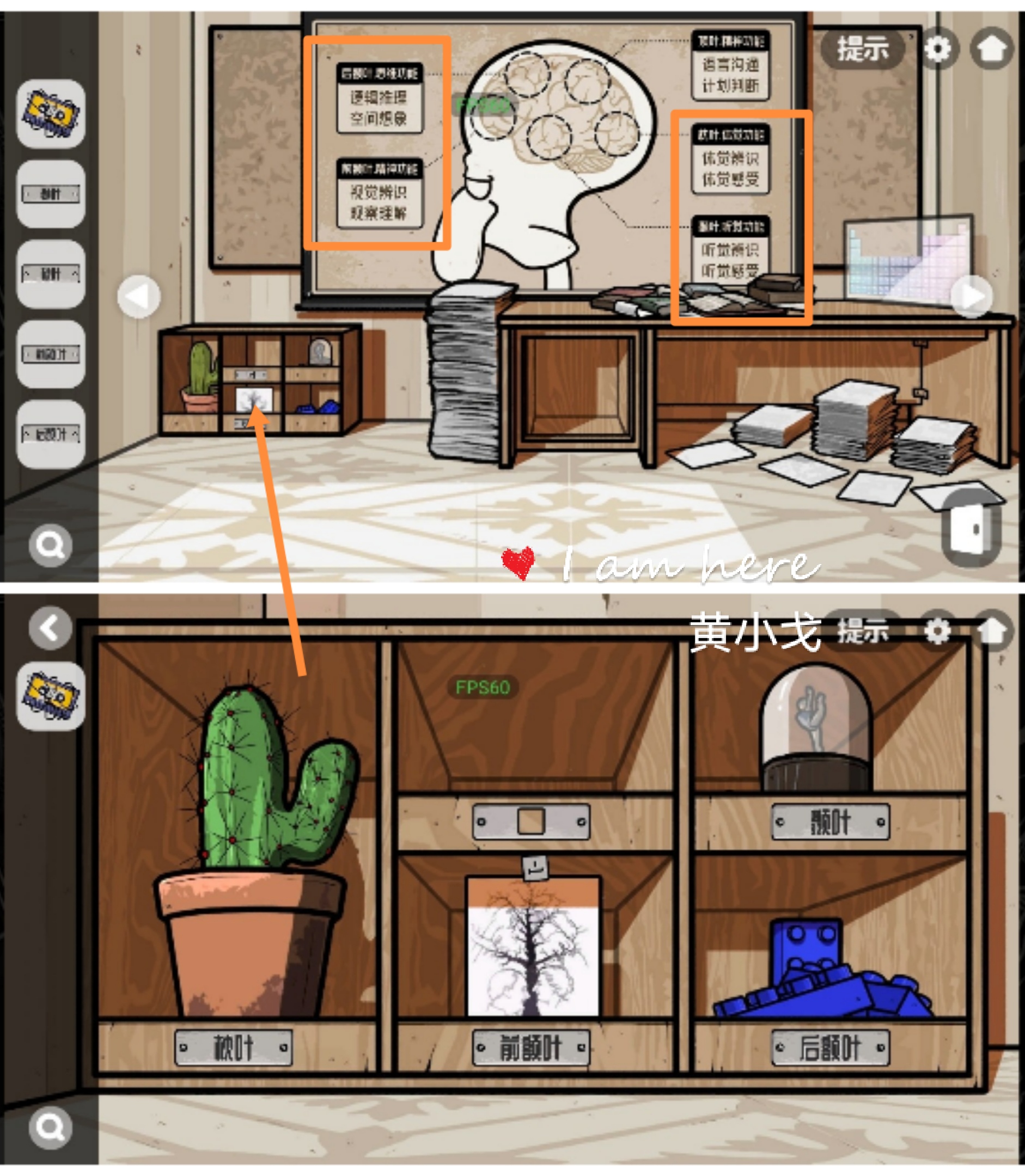 《房间的秘密2：起点》第四章通关攻略（下）