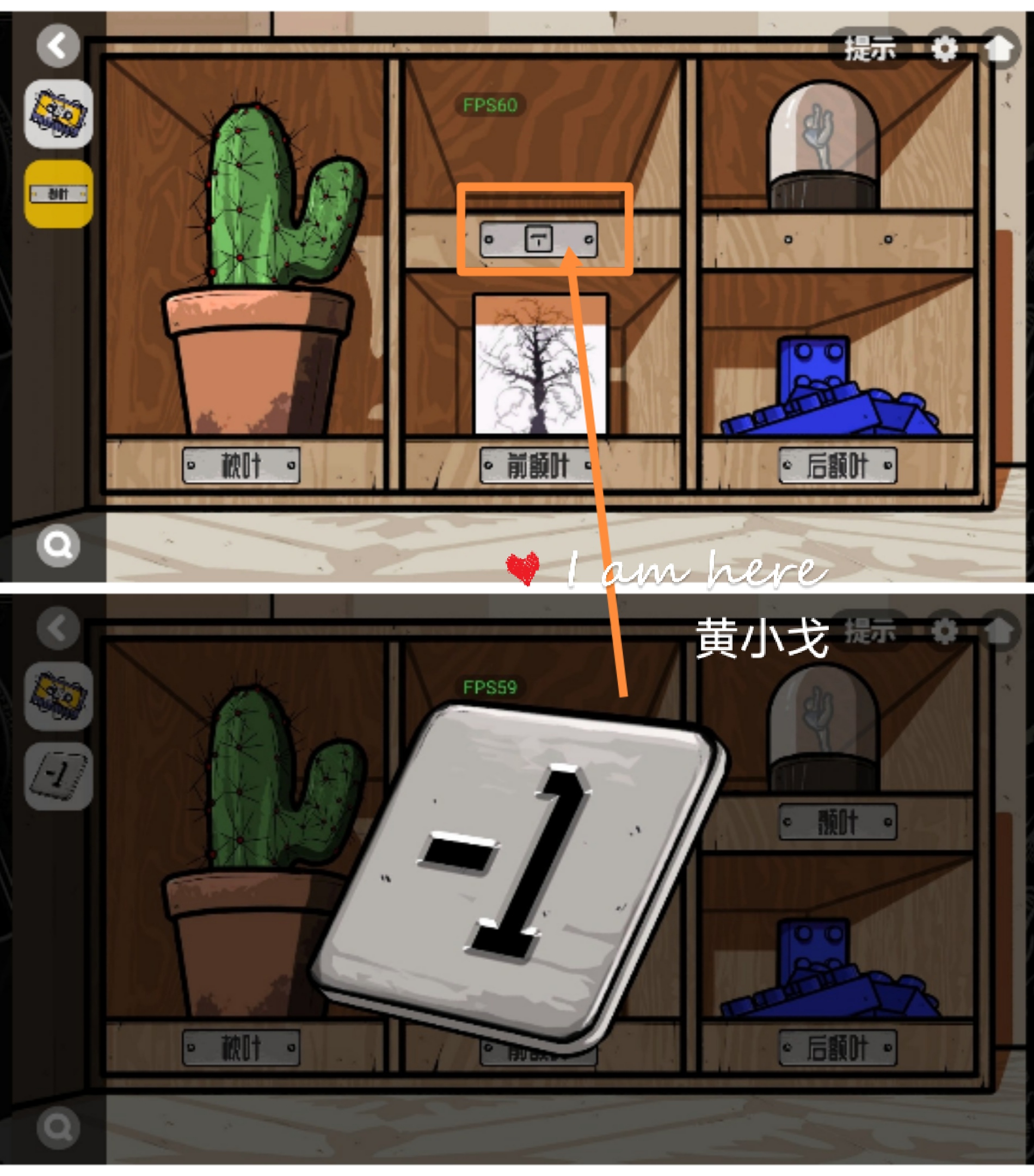 《房间的秘密2：起点》第四章通关攻略（下）