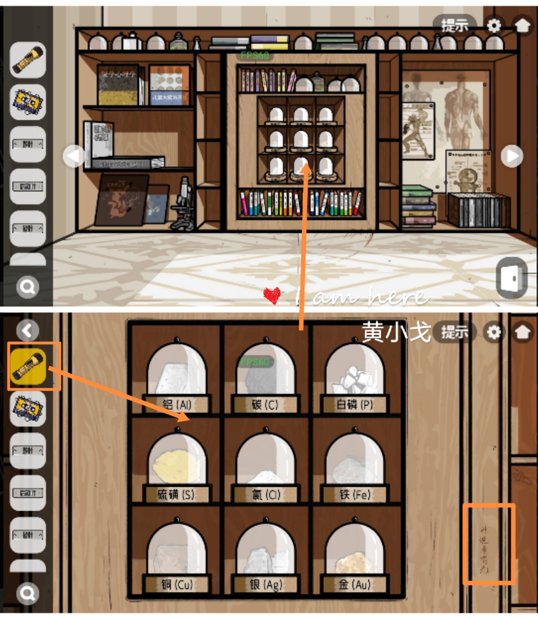 《房间的秘密2：起点》第四章通关攻略（下）