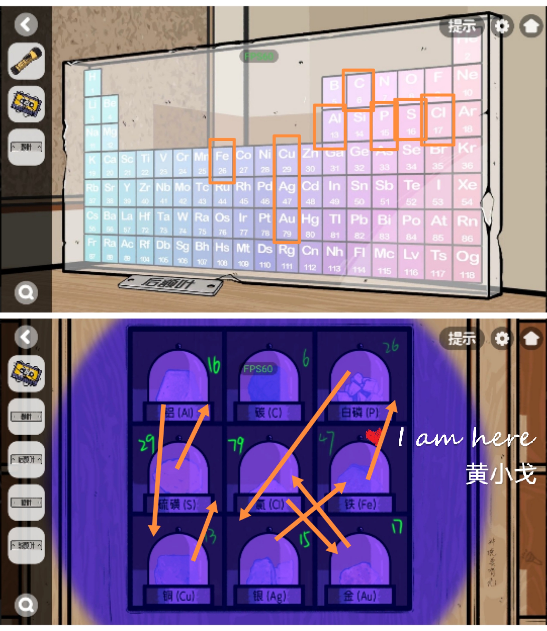 《房间的秘密2：起点》第四章通关攻略（下）