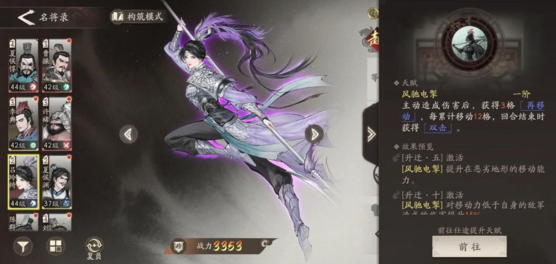 《三国望神州》吕麒麟玩法介绍