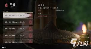 燕云十六声罪湖非罪通关攻略