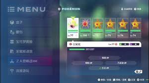 宝可梦传说ZA毒奶涌动防御流玩法是什么